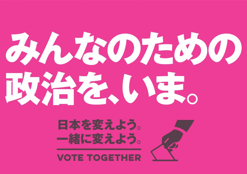 vote_placard_pink_Y